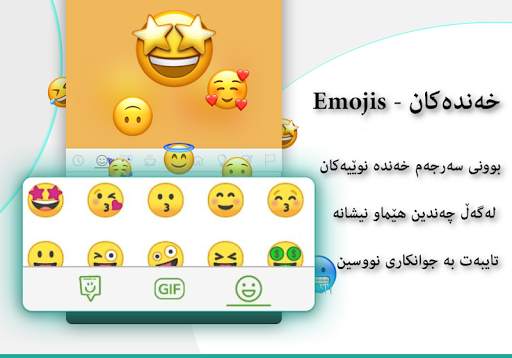 Kurdish KeyBoard | تەختەکلیلی كوردی स्क्रीनशॉट 2