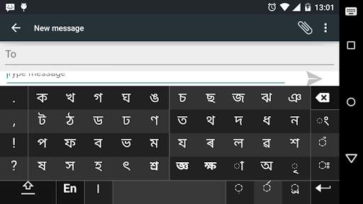 Swarachakra Asomiya Keyboard screenshot 8