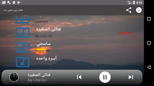 Maher Zain Offline screenshot 5