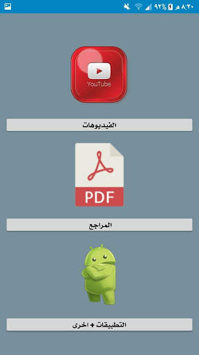 MED Student screenshot 3