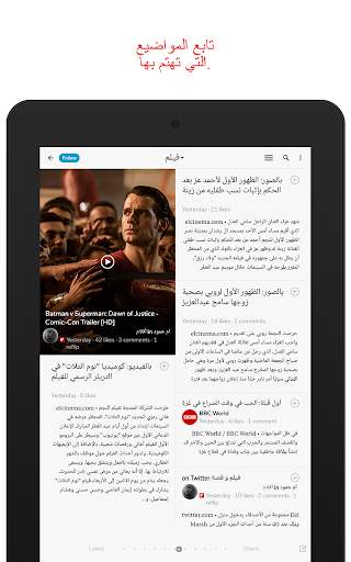 Flipboard 10 تصوير الشاشة