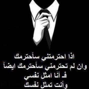 مقولات وحكم متنوعه 12 تصوير الشاشة