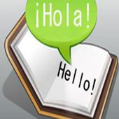 SpanishBook लाइट icon