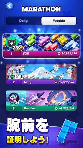 Tetris® screenshot 5