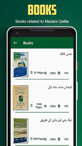 Madani Qafila Niyat screenshot 7