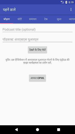 Wear Casts स्क्रीनशॉट 1