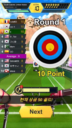 양궁월드컵 screenshot 2