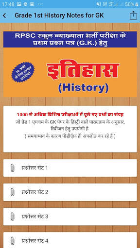 Grade 1st GK Paper- History Notes Pawan Bhanwariya screenshot 2