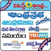 Telugu Newspapers All Daily News Paper icon