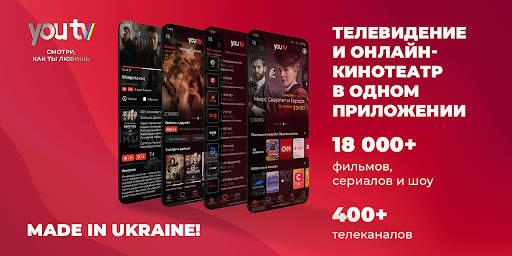 youtv — 400  ТВ каналов и кино screenshot 1