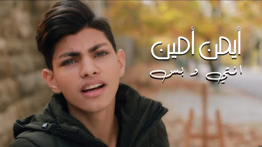 All Songs of Ayman Amin 2021 (without internet) screenshot 4