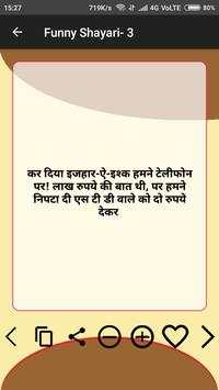 Hindi Funny Shayari screenshot 8