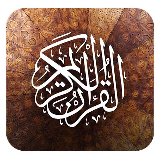 MEMORIZE HOLY QURAN 6.0