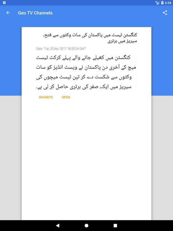 Geo TV Channels screenshot 19