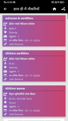 RojgarLive - Sarkari Naukri App screenshot 4