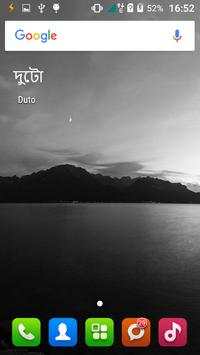 দুটো Duto screenshot 1
