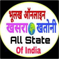 up bhulekh | mp bulekh | bhulekh online guide :