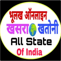 up bhulekh | mp bulekh | bhulekh online guide : icon