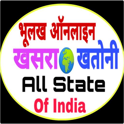 up bhulekh | mp bulekh | bhulekh online guide : 1.10