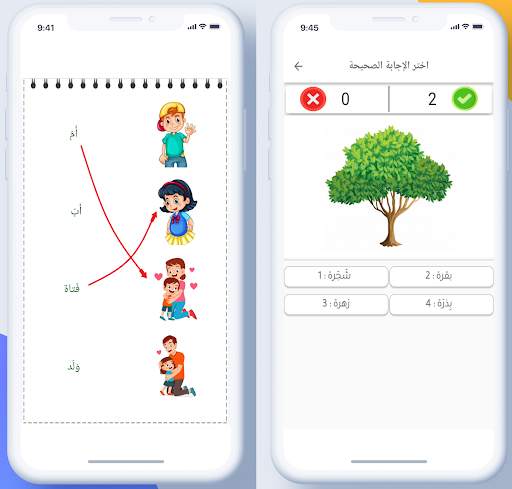 تعليم الأطفال screenshot 5