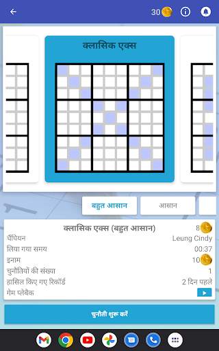 सुडोकू - मस्तिष्क पहेली खेल स्क्रीनशॉट 14