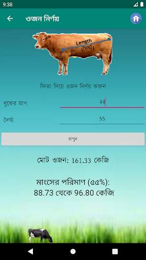 BLRI FeedMaster screenshot 5