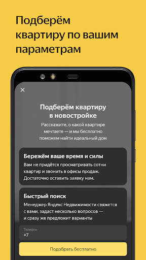 Yandex.Realty screenshot 3