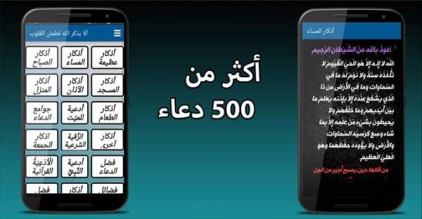رفيق المؤمن screenshot 2