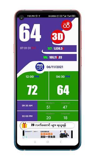 Thai 2D screenshot 1