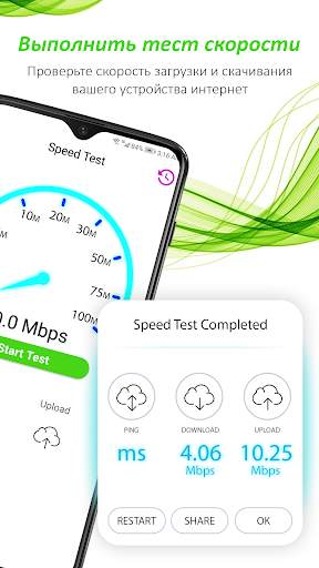 Кто использует мой WiFi? скриншот 2