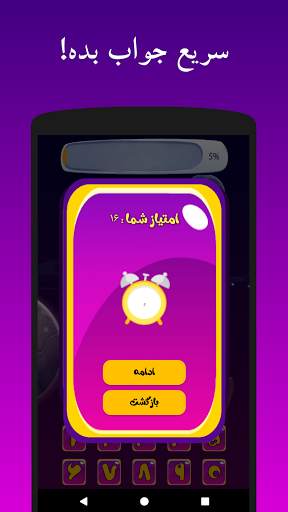 Limon - العاب تعلیم الریاضه - للکبار و للصغار 8 تصوير الشاشة