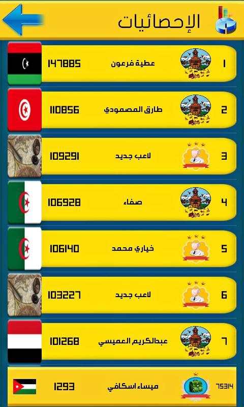 لعبة وصلة 2019 4 تصوير الشاشة