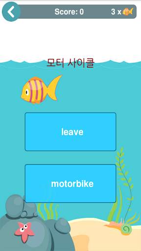 매일 무료 영어 어휘를 배운다 screenshot 1