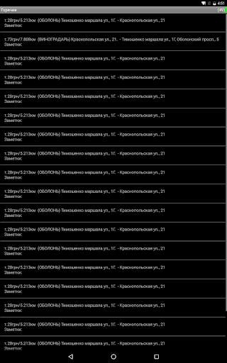 *8077 Taxi (evacuator, cleaning) Driver screenshot 4