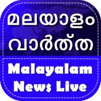 Malayalam News Live TV - Malayalam News Channel logo