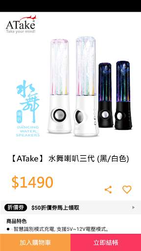 ATake Shop screenshot 2