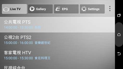 Air DTV WiFi II screenshot 4