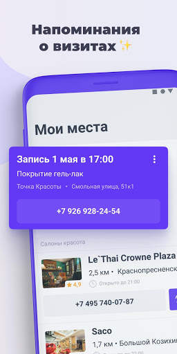 Zoon — удобный выбор мест и услуг скриншот 3