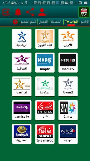 راديو اذاعات المغرب screenshot 3