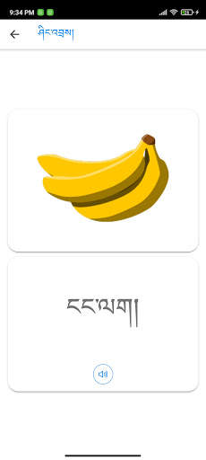 Dzongkha For Kids screenshot 4