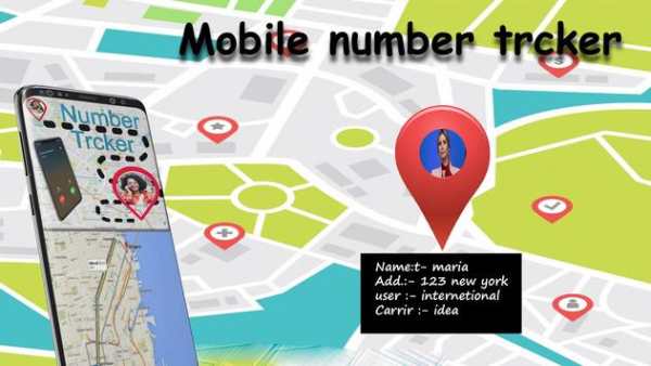 मोबाइल नंबर लोकेशन : Mobile Number Location Finder скриншот 4