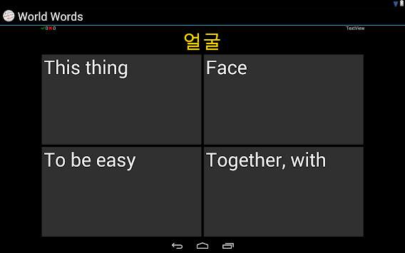World Words screenshot 5