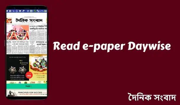 Dainik Sambad screenshot 3