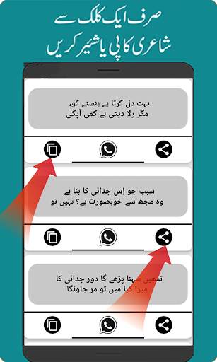 2 Line Urdu Shayari 2020 3 تصوير الشاشة