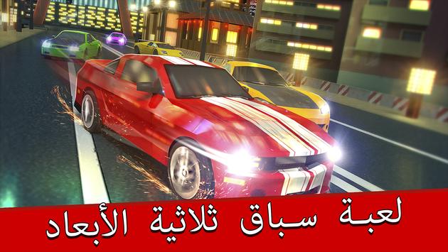 أفضل لعبة سباق عربية الأطفال 9 تصوير الشاشة