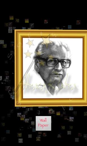 Kusumagraj - V. V. Shirwadkar screenshot 6