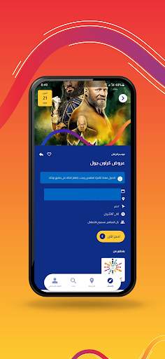 Enjoy Saudi screenshot 5