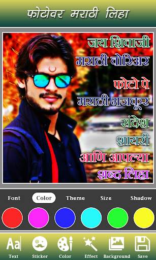 Write Marathi Text on Photo screenshot 3