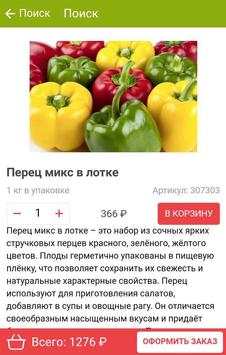 onBuy screenshot 5