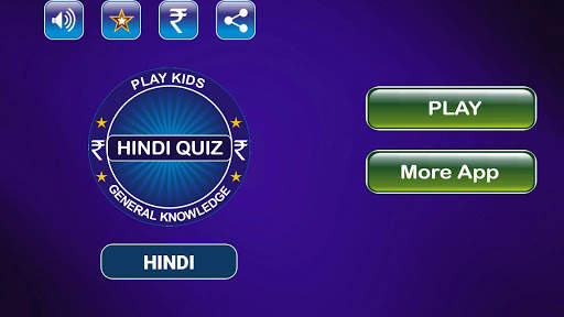 GK Quiz 2019 in Hindi screenshot 1